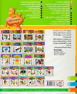 دانستنی هایی درباره ی اکولوژی بوم شناسی یا شناخت محیط زیست